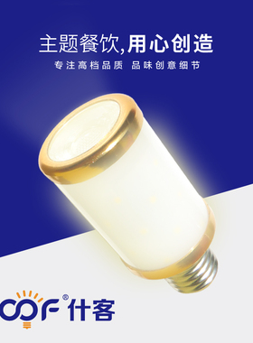 LED灯笼泡射灯聚光PAR20灯杯E27螺口餐厅射灯超亮餐桌吊灯10W光源