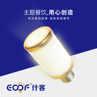 LED灯笼泡射灯聚光PAR20灯杯E27螺口餐厅射灯超亮餐桌吊灯10W光源