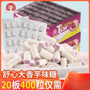 新美舒心大小香味糖夹心软糖小时候儿时怀旧童年零食芋吃儿童糖果