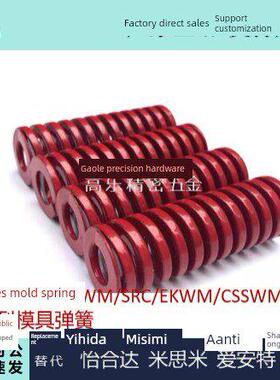 Mismi红色矩形弹簧Swm6/8/10/12/14/16/18/20/25/27/30/40/50-20