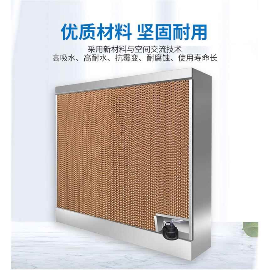 敏欣不锈钢一体带水泵散热水帘墙佳木斯纸排风散热湿帘面积水帘墙
