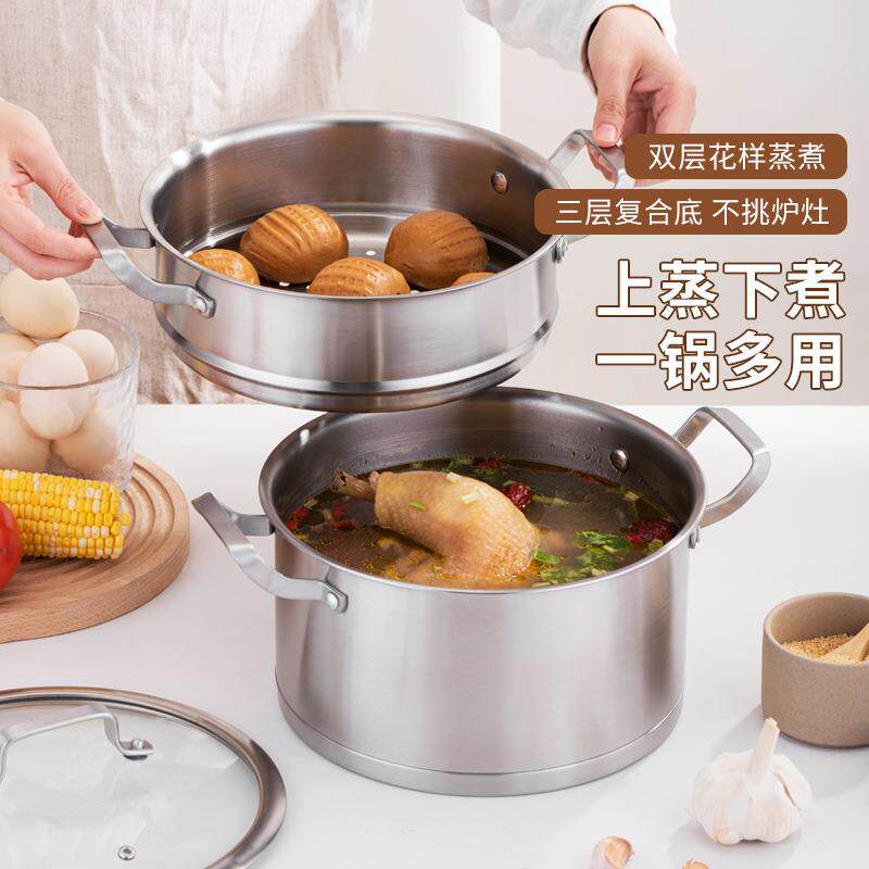 加厚430不锈钢锅汤蒸锅 加深复底二层蒸锅欧式蒸汤锅礼品锅具