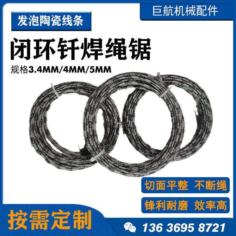 金刚石绳锯切割机适用于发泡陶瓷异形切割 大理石专用绳锯