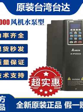 台达风机水泵变频器VFD015/22/37/055/75/110/150/185CP43B-21