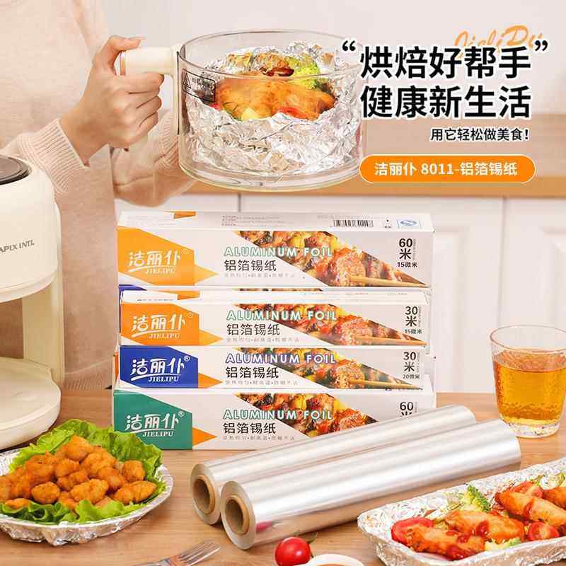 包邮-锡纸耐高温烧烤家用烤箱盘厨房烘焙烤鱼肉锡箔纸加厚铝箔纸,厨房/烹饪用具,锡纸/油纸,淘宝优惠券,粉丝福利购,淘宝优惠卷