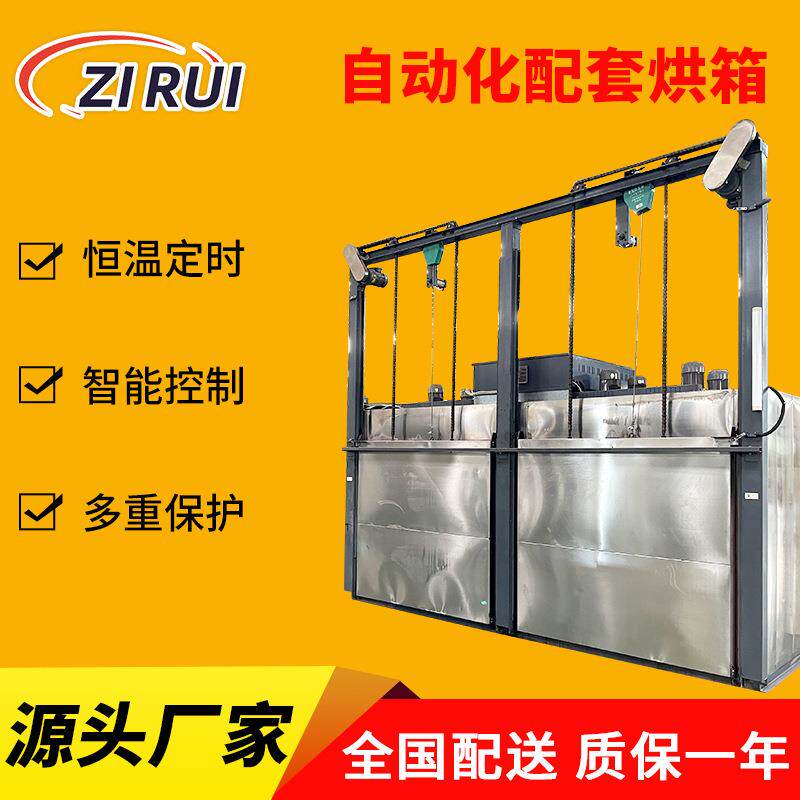 自动化配套烘箱自动烘箱自动化烘箱自动化配套烘箱成套自动化烘箱
