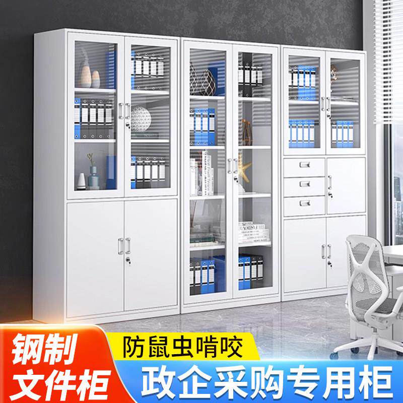 钢制办公室文件柜铁皮凭证资料柜档案柜员工更衣柜带锁矮柜收纳柜
