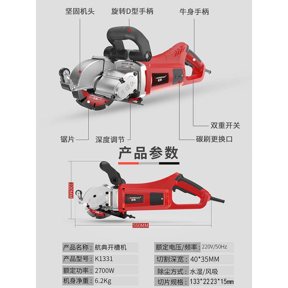 航典开槽机一次成型水电工安装无尘全自动切割槽墙壁打线挖槽图片