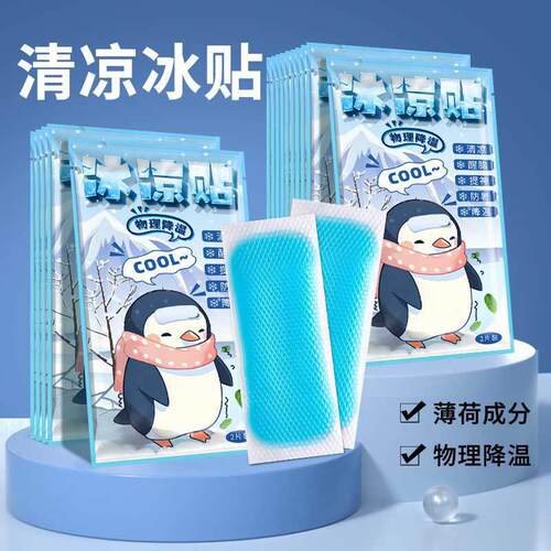 Cooling patches, a summer heat-relief essential, provide a r
