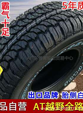 销售AT越野皮卡轮胎215/225/235/245/265/60 65 70 75R15 16 17