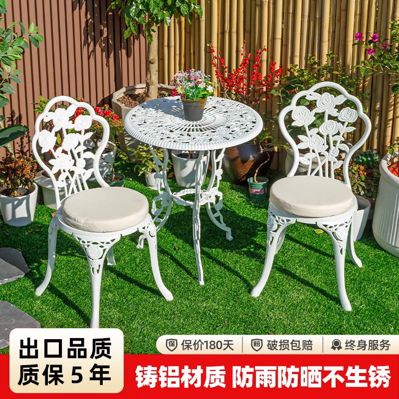 阳台桌椅欧式铸铝茶桌椅组合户外庭院露天花园别墅一桌两椅三件套