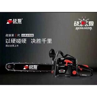 格致战狼5800油锯伐木锯汽油锯大功率家用链锯小型多功能砍树机通