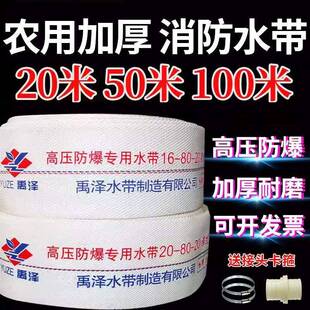 消带6寸潜水泵软管加厚农用灌溉浇地帆布抽水管