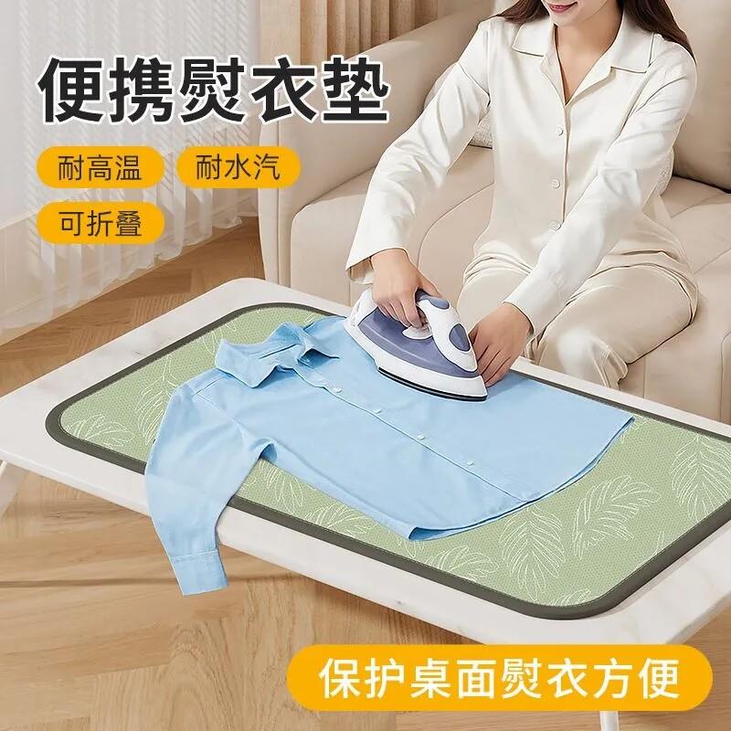 新款可折叠烫衣板垫防烫隔热保护桌面防滑吸水熨衣板垫家用可折叠