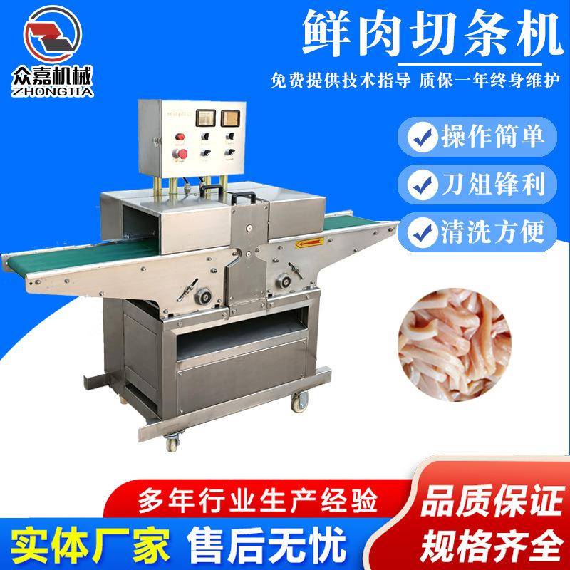 双变频牛腱肉切条机多功能冷鲜肉切条切丝机电动不锈钢切肉条机