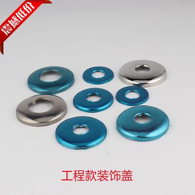 不锈钢水龙头角阀冲洗阀暖气墙盖遮羞盖装饰盖片加大4分6分1寸