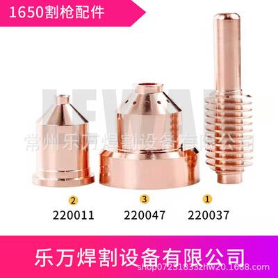 数控等离子切割机MAX1650等离子100A电极220037喷嘴220011保护帽