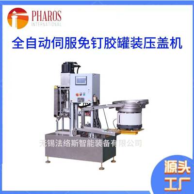 PHF-300全自动伺服免钉胶灌装压盖机灌封罐装