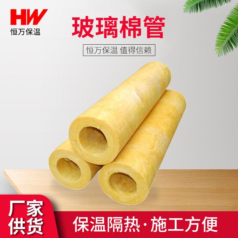 玻璃棉管管壳锅炉蒸汽防火带铝箔保温管耐高温开口玻璃棉管壳