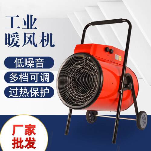 大棚养殖场用大功率暖风机电热风机ST-D15工厂车间大面积暖风机