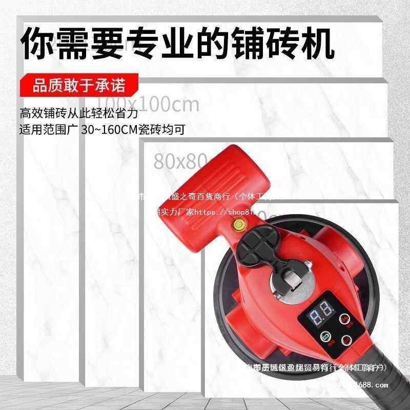 德国瓷器砖平铺PTG机贴砖贴机铺砖地板砖具全贴瓷墙砖震动通用款