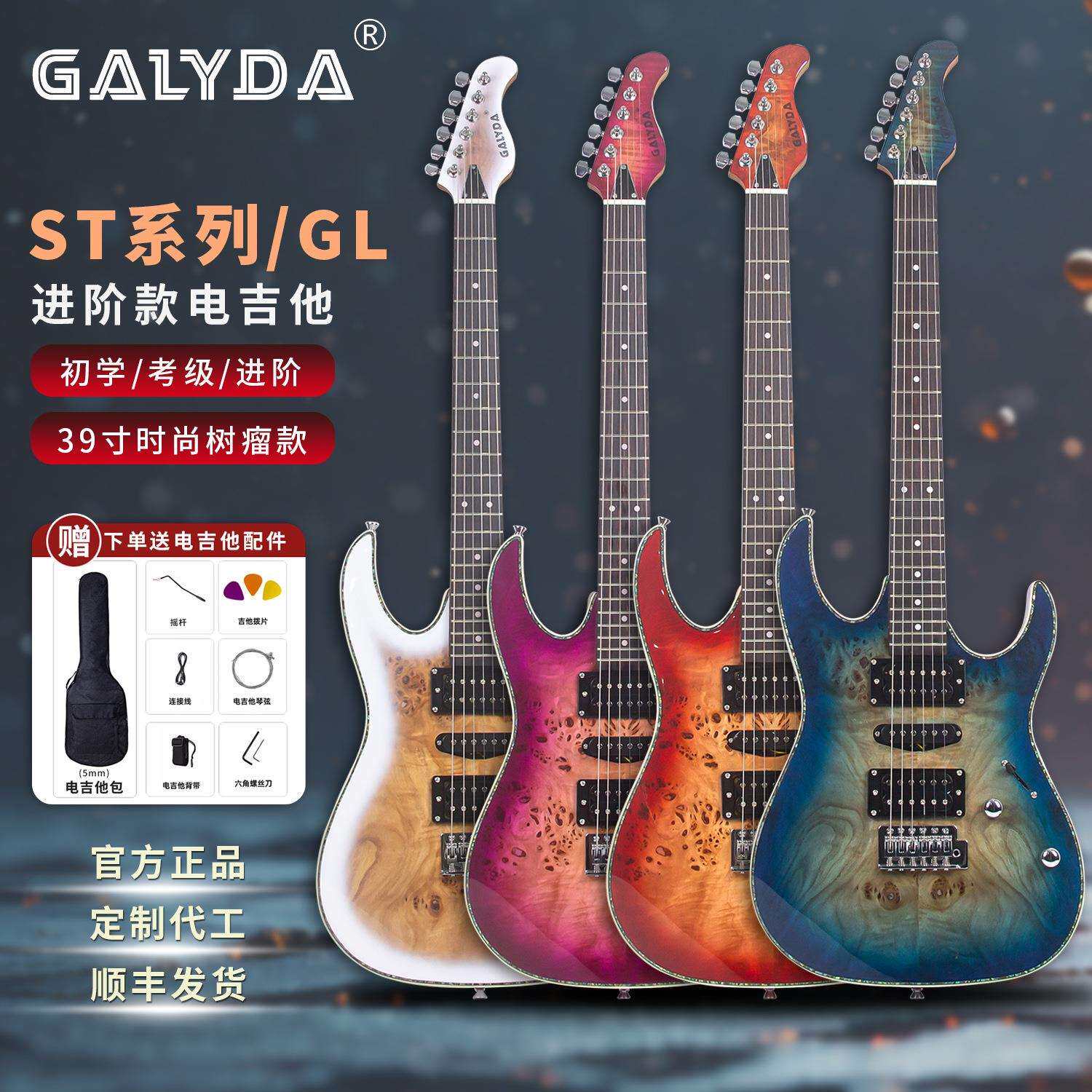 新款ST双单双电吉他炫酷树瘤高级感入门进阶摇滚乐器39英寸电吉他