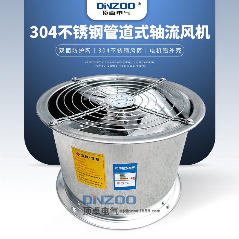 SFG3-2/3-4不锈钢轴流风机220/380V工业换气排风扇低噪音通风机