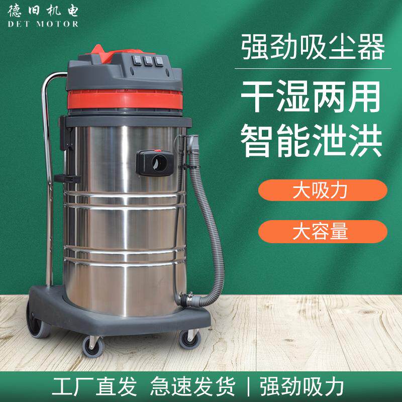 德旧干湿两用吸尘器大功率大吸力洗车商用双重过滤桶式吸尘器