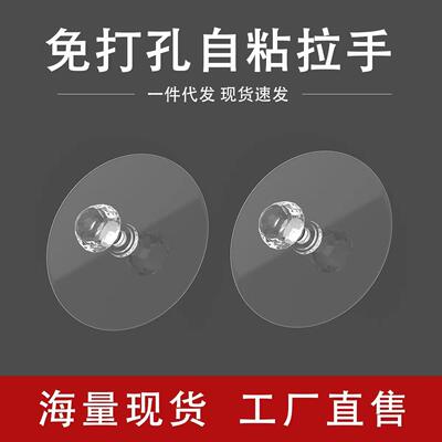 Circular Suction Cup Wardrobe Handle, Stick-on Design for Sl