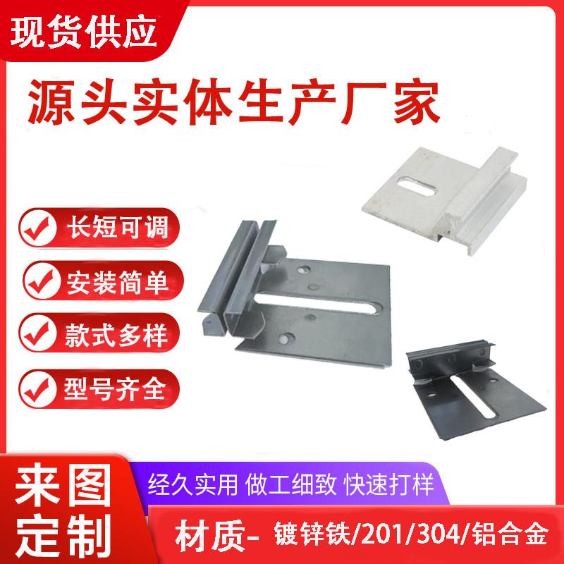 不锈钢免开槽单板挂件外墙保温装饰一体板挂件干字型锚固件连接件