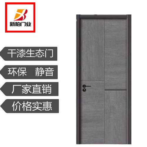 简约干漆零度生态门美学工艺生态木门模压免漆强化门室内卧室碳晶