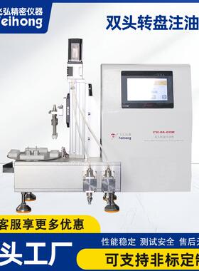 双头转盘注油机全自动智能控制CBD烟油一次性灌装注油机设备厂家