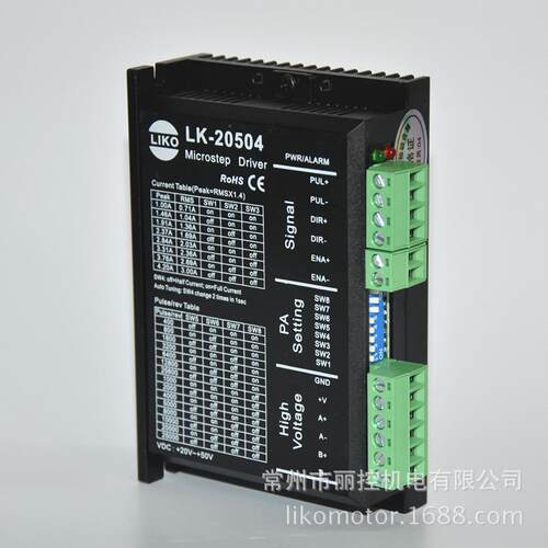 老款 LK-20504 现货 42，57,86 两相步进电机驱动