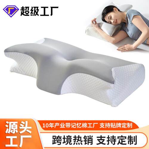 跨境记忆棉枕头慢回弹记忆枕护颈枕牛角蝶形枕颈椎枕家用枕头