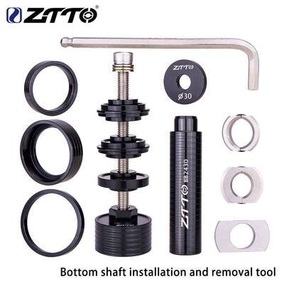 ztto自行车压入式中轴静力安装拆卸组合工具套装BB86/30/92/PF30