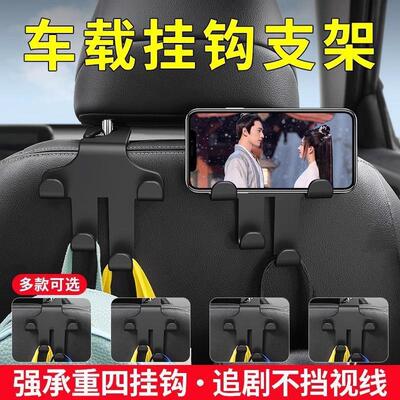 Car Multi-functional Seat Hook, Interior Car Storage Hook, H