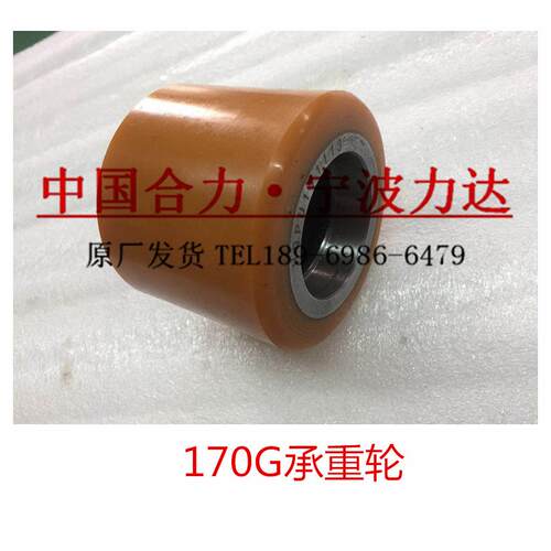 合力CBD15-190LI力达叉车CBD15-170H承重轮载重轮前轮84*70轮