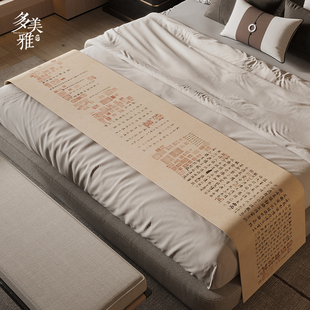 书法国风床旗轻奢高端家用防水民宿酒店专用床尾巾2024新款 新中式