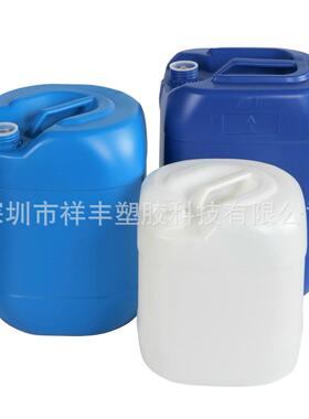 蓝色20升小口圆形塑胶桶25L密封化工桶30KG油漆桶50斤塑料包装桶