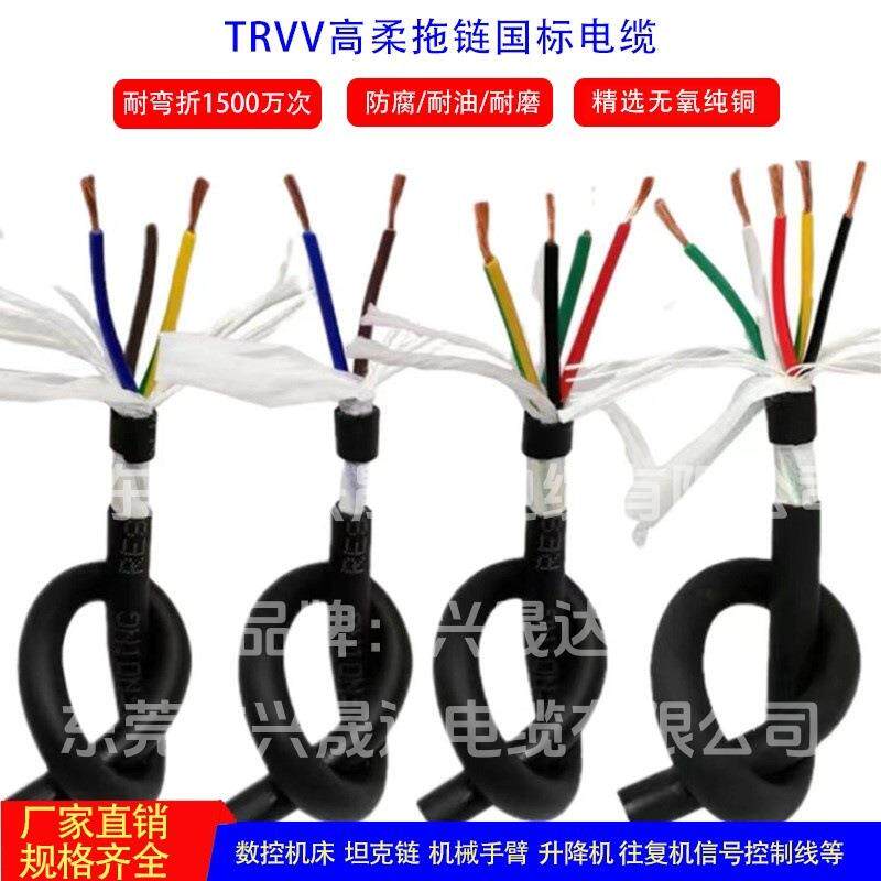 柔性拖链摇摆手臂连接线TRVVP20芯 伺服动力屏蔽线国标足米