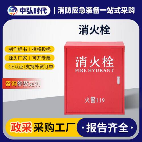 碳钢消火栓箱加厚消防箱家用酒店灭火器箱消防栓箱子厂家货源