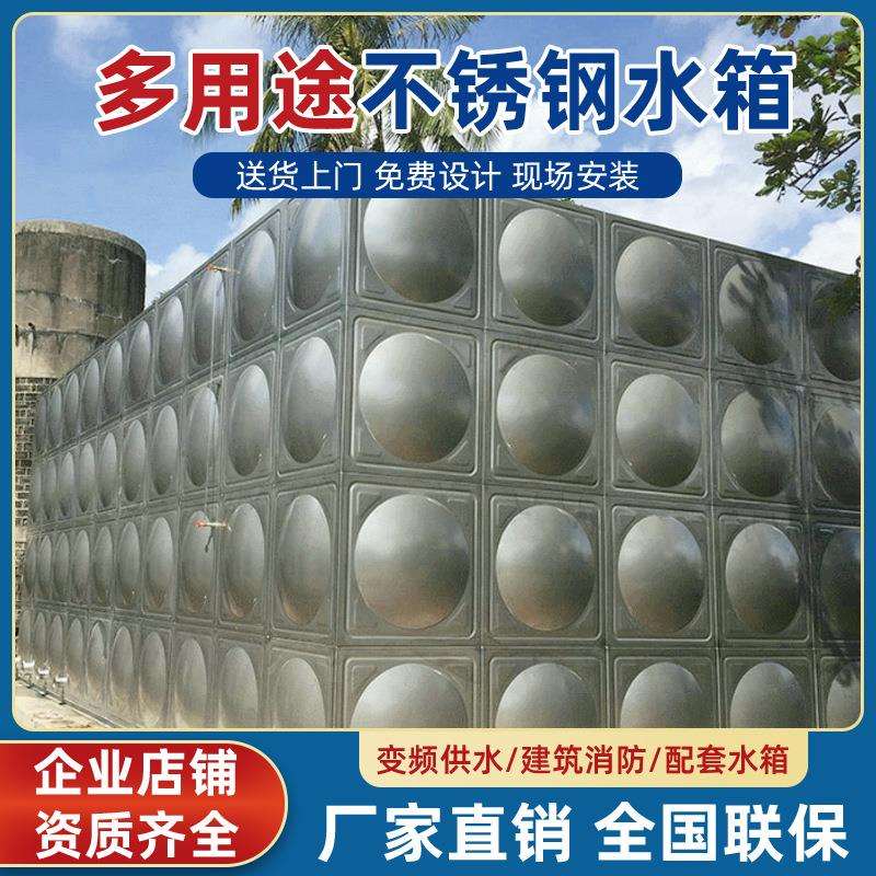 304不锈钢储水箱焊接二次供水写字楼宾馆储水箱大型不锈钢水箱