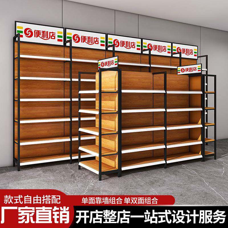超市货架四柱木纹单面多层双面架中岛柜多功能陈列架置物架展示柜