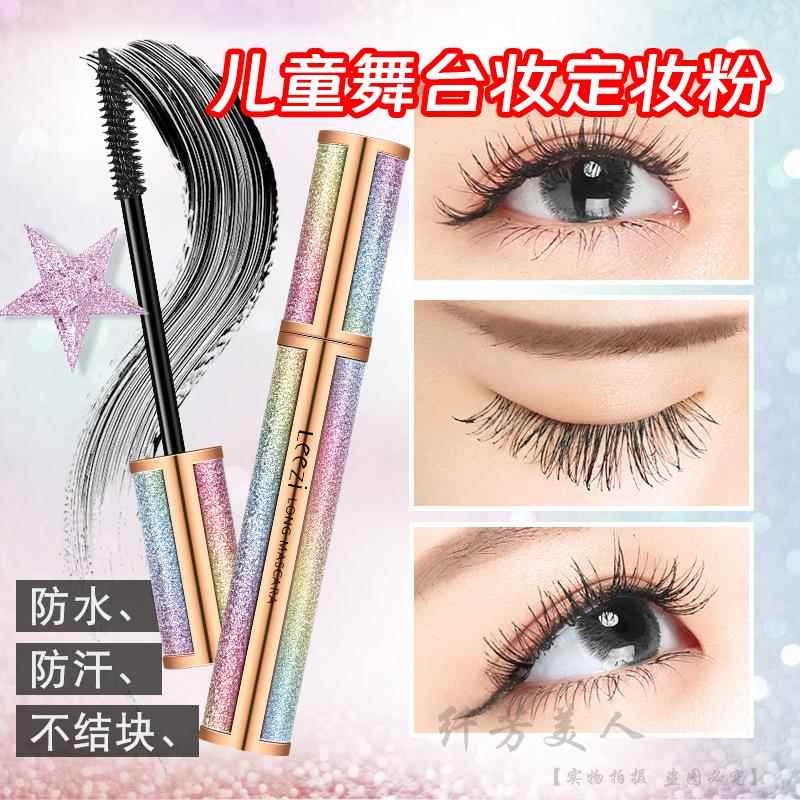正品儿童舞台妆彩妆专用睫毛膏幼儿园小学生演出防水纤长卷翘不脱