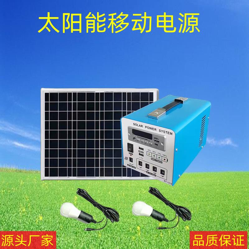 储能应急移动电源小型太阳能发电系统印度非洲家用户外应急电源