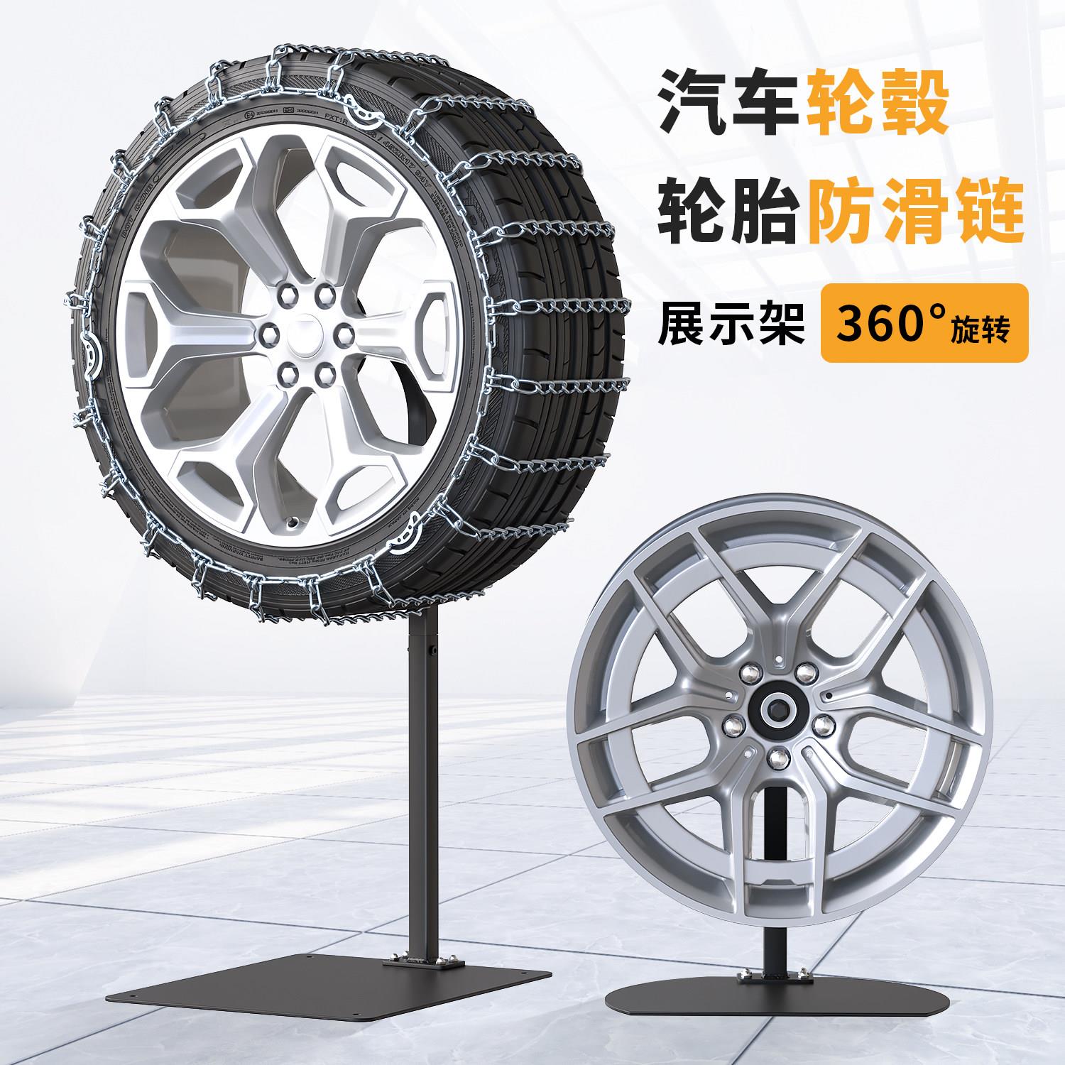 轮毂旋转展示架汽车4S店改装轮胎胎铃展架铝圈钢圈改装轮毂陈列架