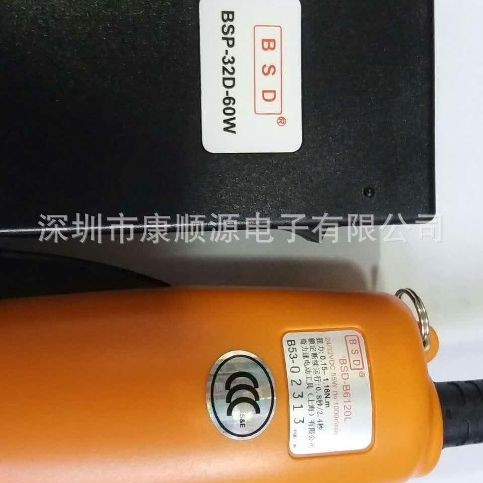 台湾无碳刷全自动电批BSD-B6120L电动螺丝刀0.15-1.18N.m
