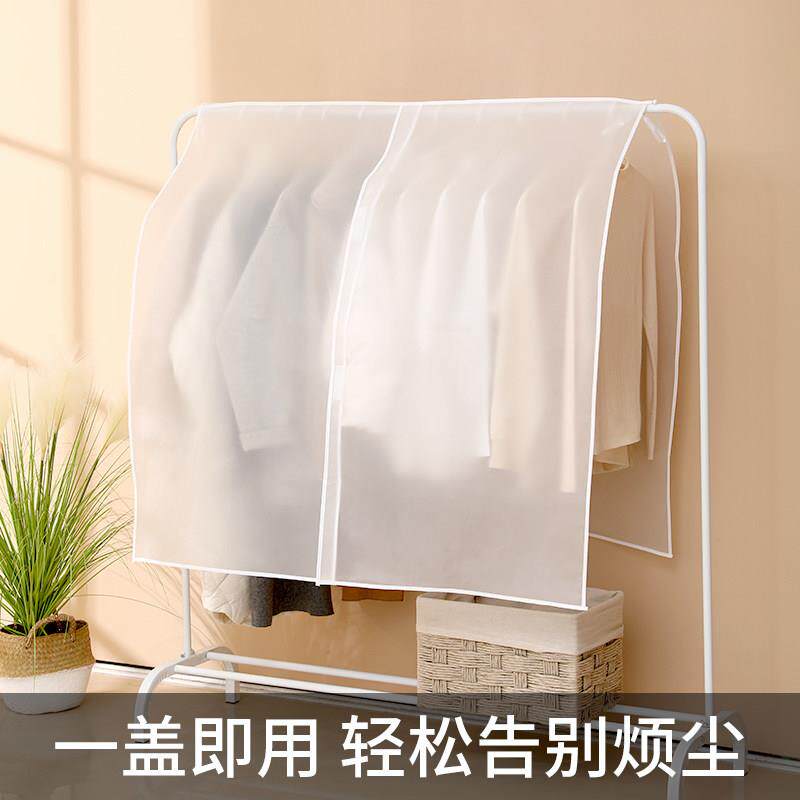 UG73衣服防尘罩衣帽架落地式晾衣架防尘袋透明挂式宿舍衣物遮灰防