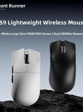 前行者S9无线鼠标电竞游戏蓝牙三模轻量化Pro电脑办公中大手Ultra