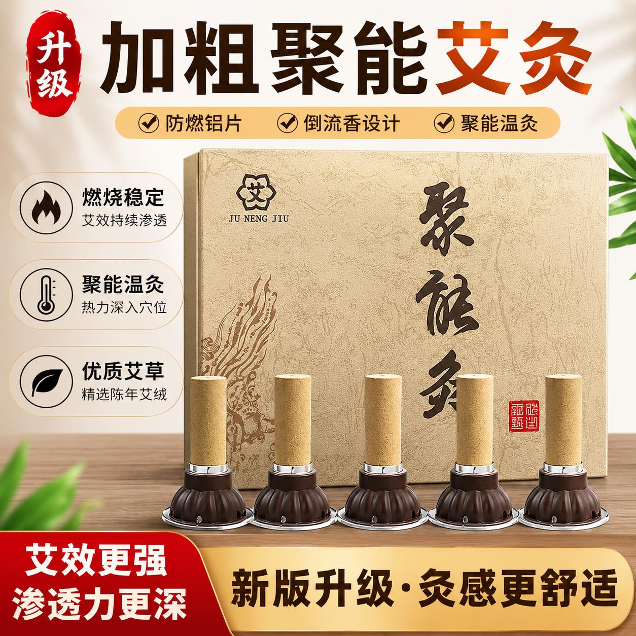 厂家聚能灸供应艾艾粒加粗贴支持车标贴配销